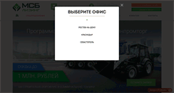Desktop Screenshot of msb-leasing.ru